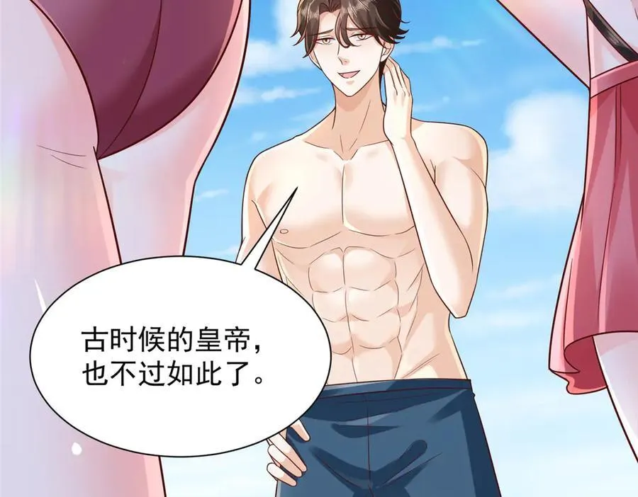 724 给钱好办事 第78页
