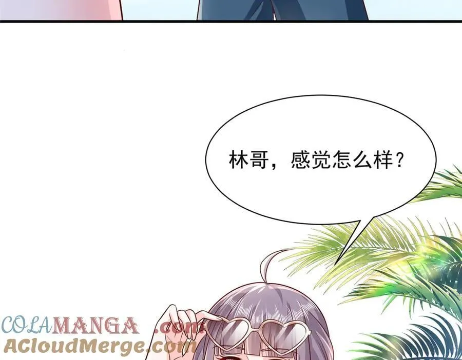 724 给钱好办事 第79页