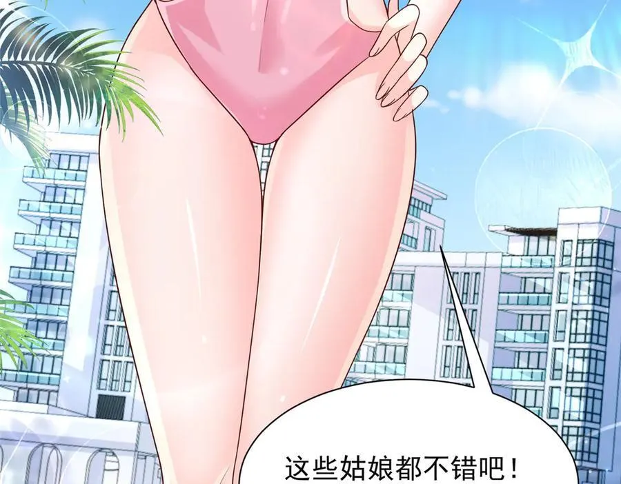 724 给钱好办事 第81页