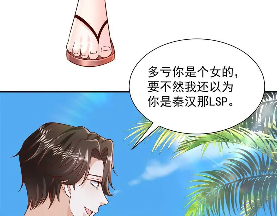 724 给钱好办事 第83页