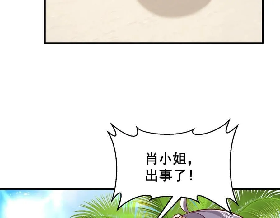 725 你敢招惹我 第10页