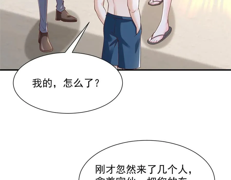 725 你敢招惹我 第15页