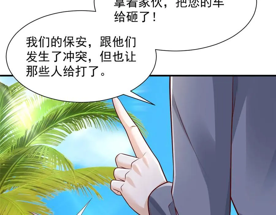 725 你敢招惹我 第16页