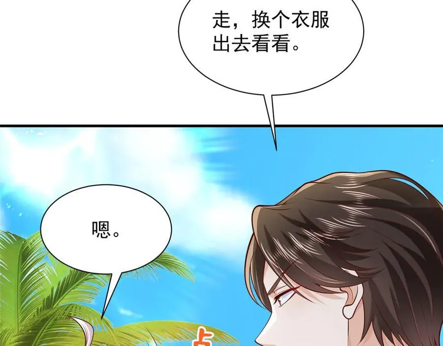 725 你敢招惹我 第19页