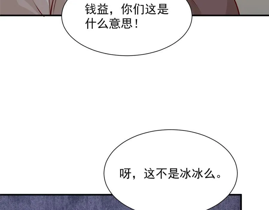 725 你敢招惹我 第30页