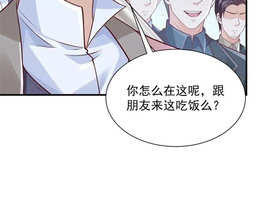 725 你敢招惹我 第32页