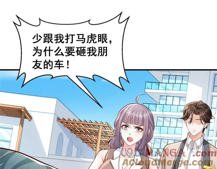 725 你敢招惹我 第33页