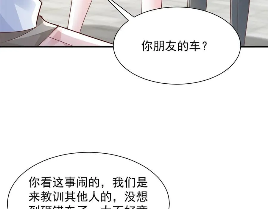 725 你敢招惹我 第35页