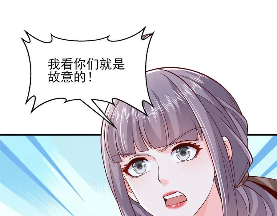 725 你敢招惹我 第39页