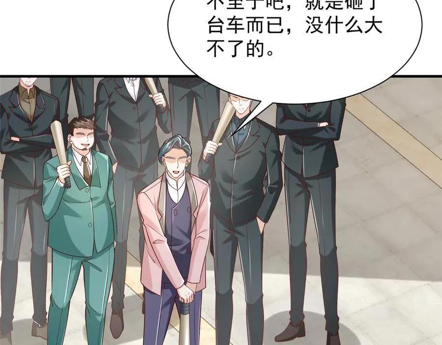 725 你敢招惹我 第42页