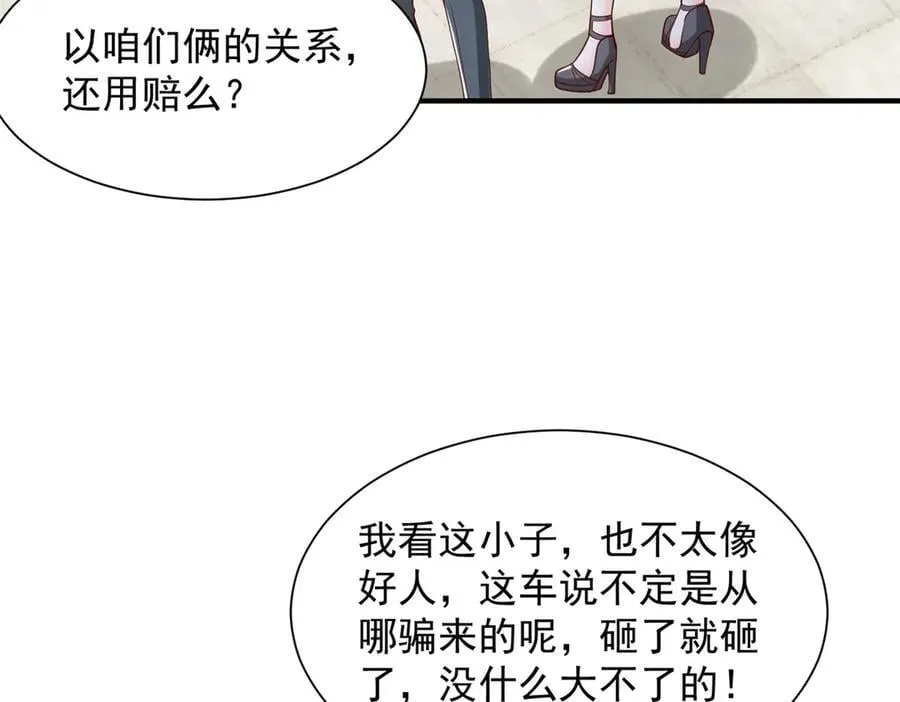 725 你敢招惹我 第44页