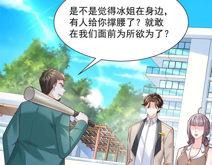 725 你敢招惹我 第52页