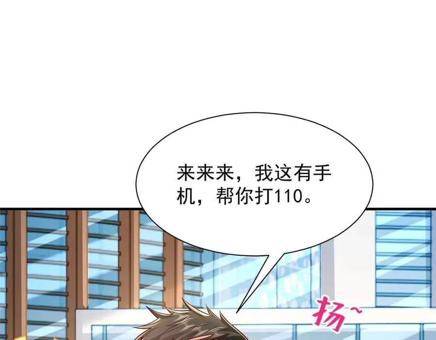 725 你敢招惹我 第55页