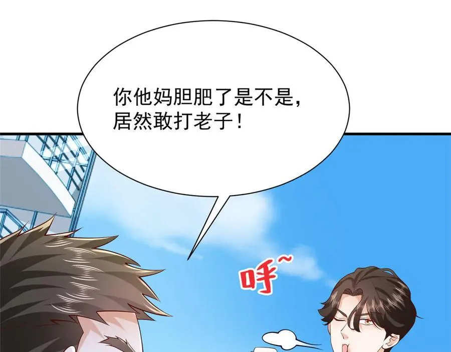 725 你敢招惹我 第63页