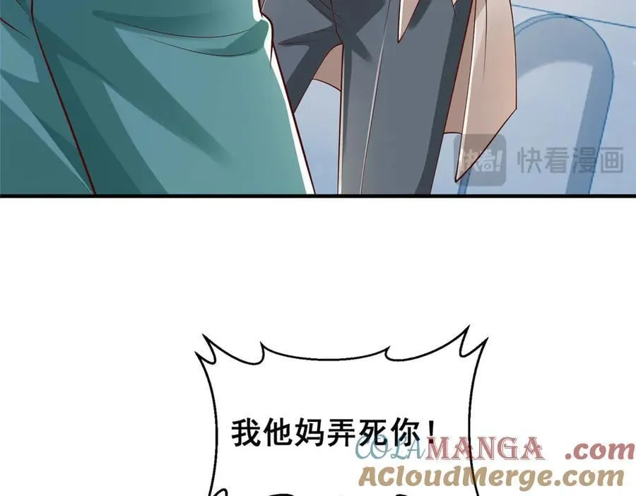 725 你敢招惹我 第65页