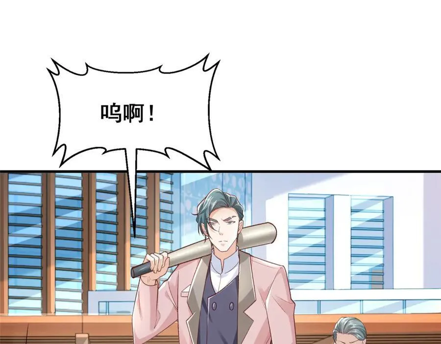 725 你敢招惹我 第74页
