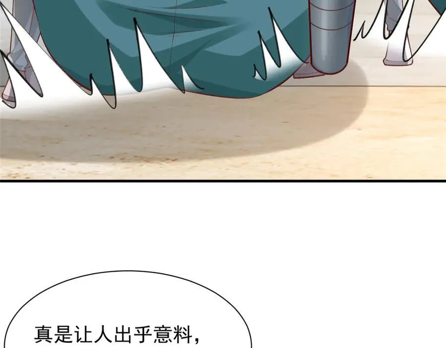 725 你敢招惹我 第76页