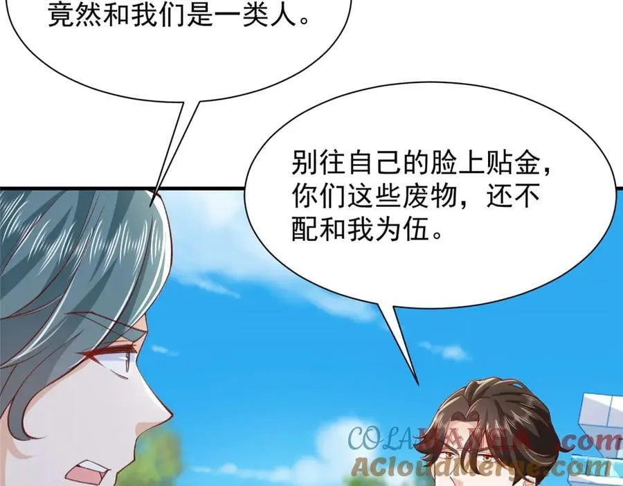 725 你敢招惹我 第77页