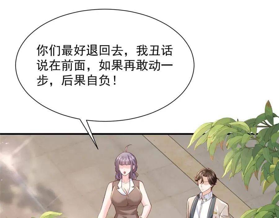 725 你敢招惹我 第79页