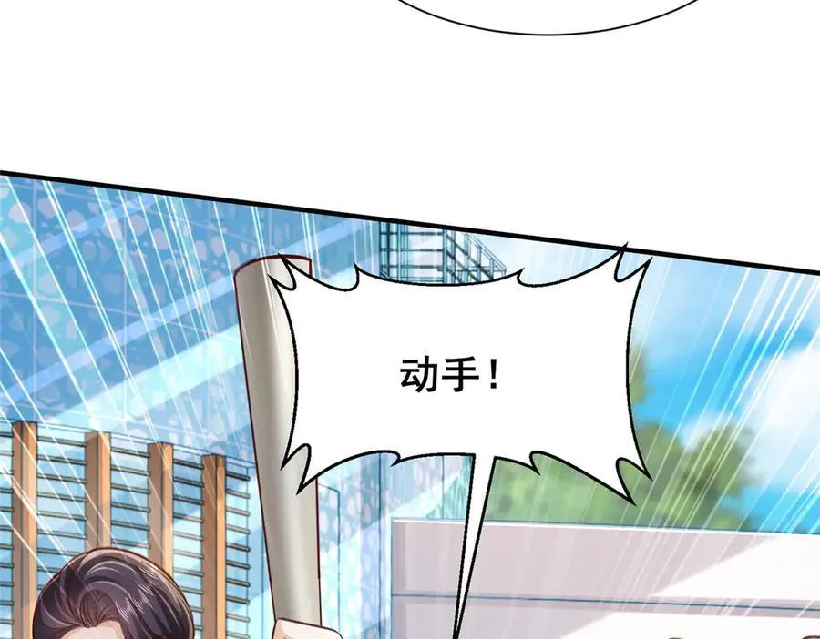 725 你敢招惹我 第82页