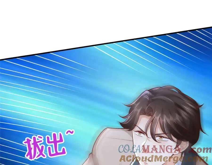 725 你敢招惹我 第85页