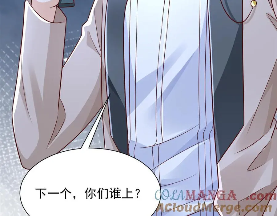 725 你敢招惹我 第97页