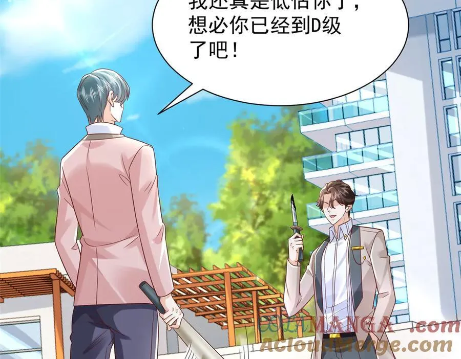 725 你敢招惹我 第101页