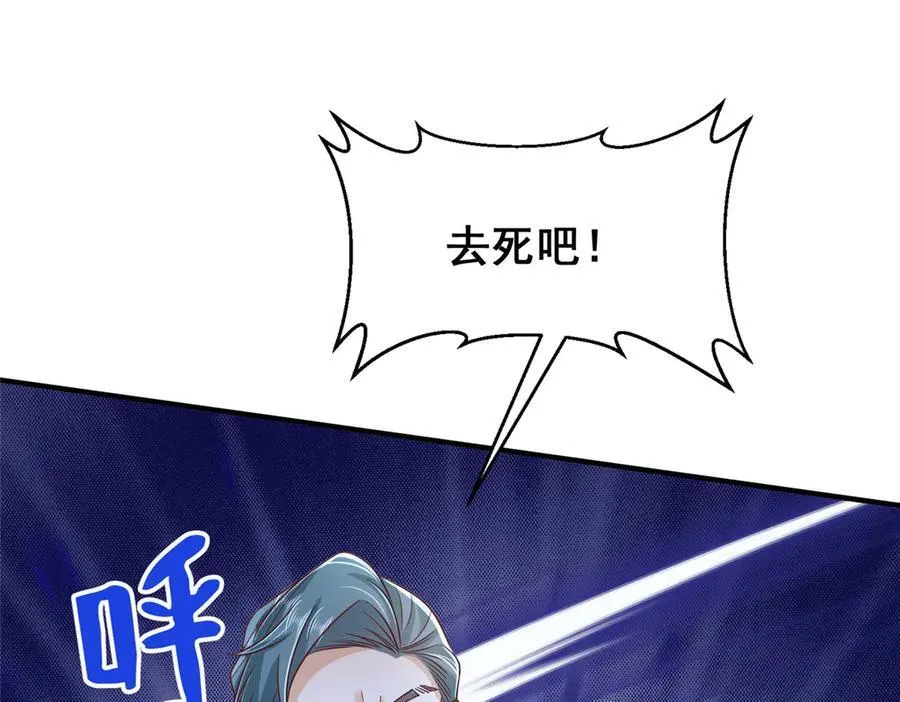 725 你敢招惹我 第103页