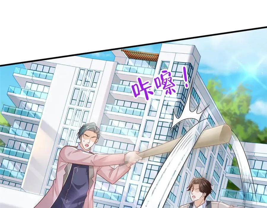 725 你敢招惹我 第106页