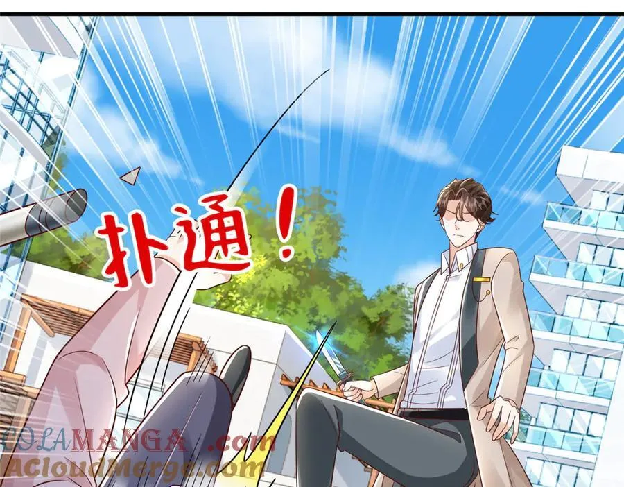725 你敢招惹我 第113页