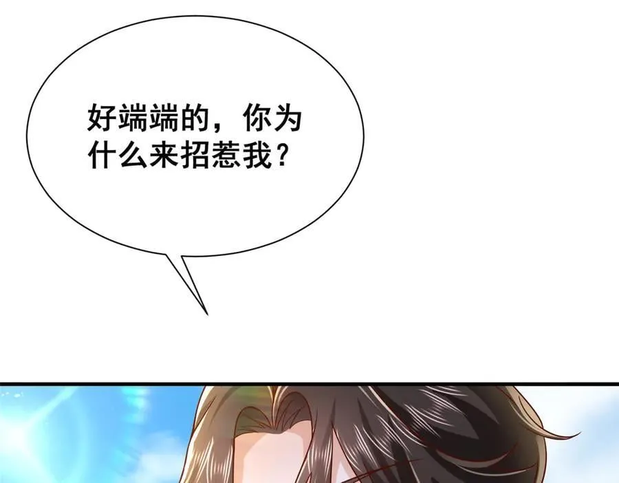 725 你敢招惹我 第115页