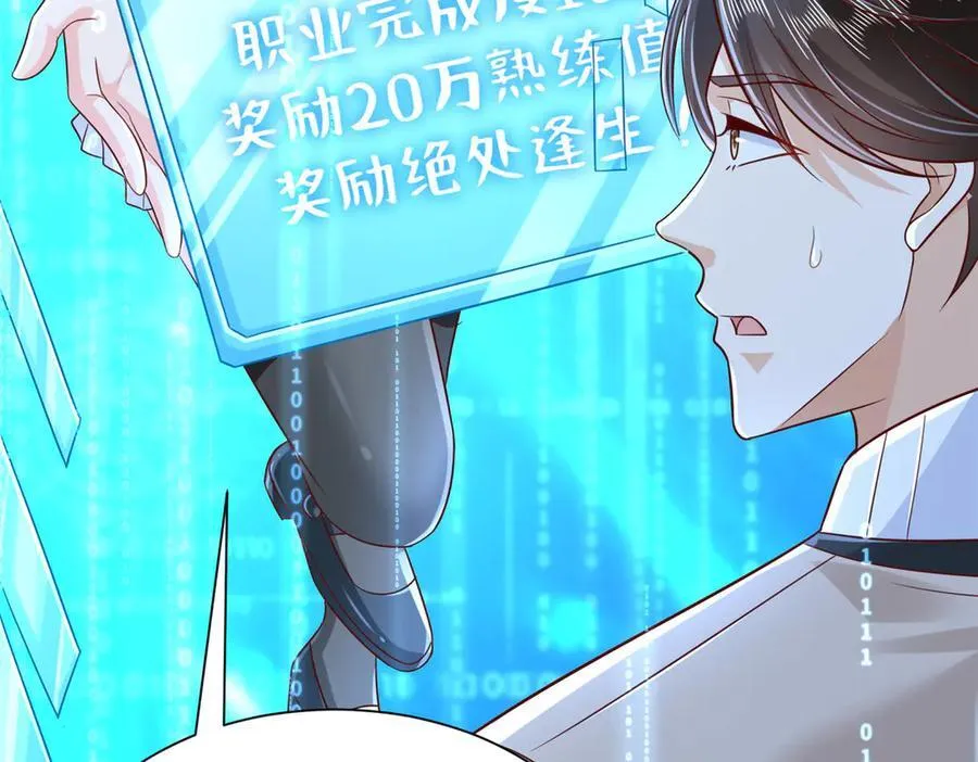 733 反间计 第66页