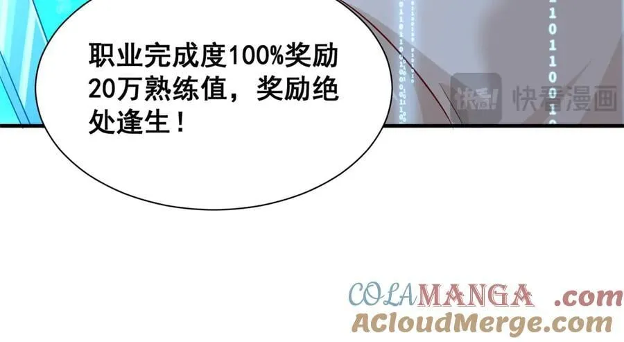 733 反间计 第67页