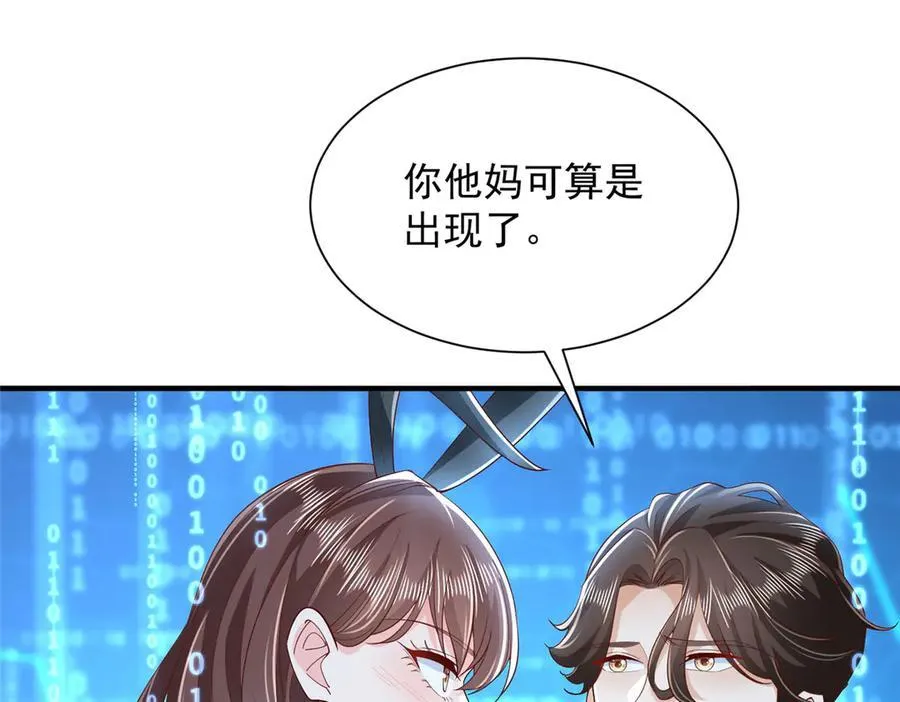 733 反间计 第68页