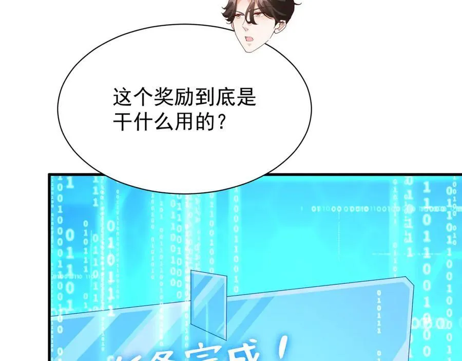733 反间计 第71页