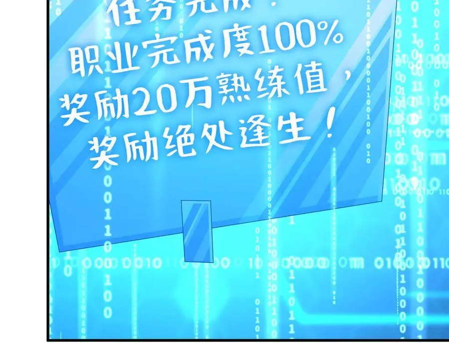 733 反间计 第72页