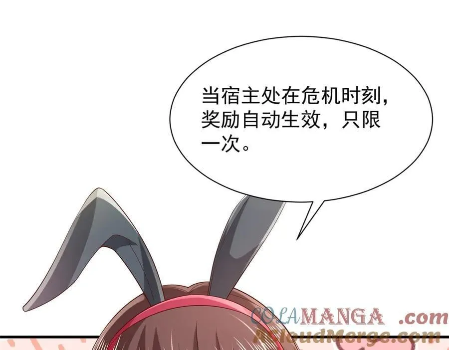 733 反间计 第73页
