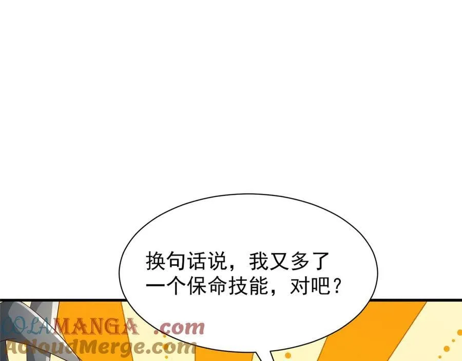 733 反间计 第76页