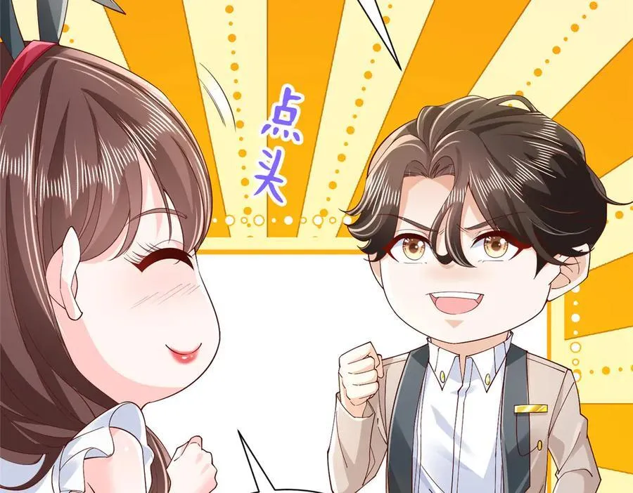 733 反间计 第77页