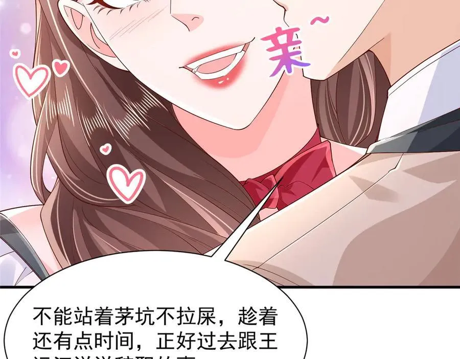 733 反间计 第80页