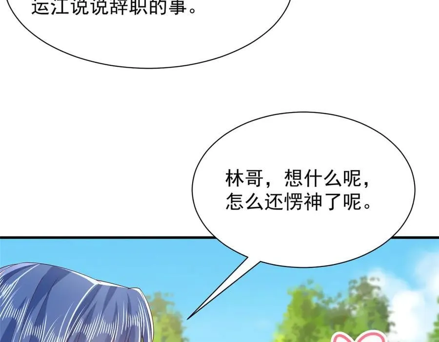 733 反间计 第81页