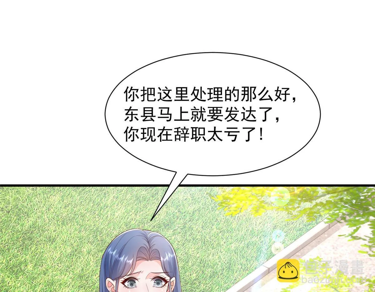 734 林逸辞职 第5页