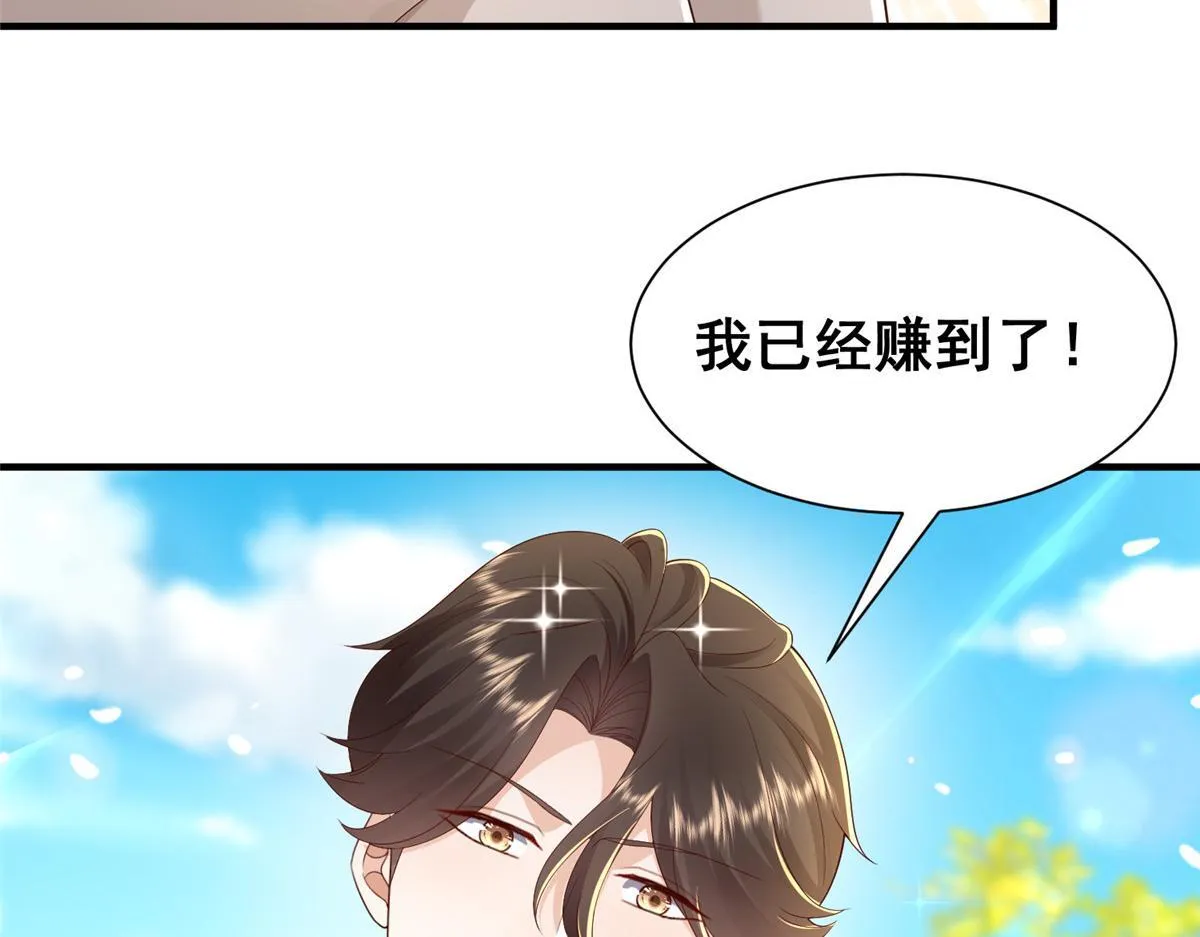 734 林逸辞职 第10页