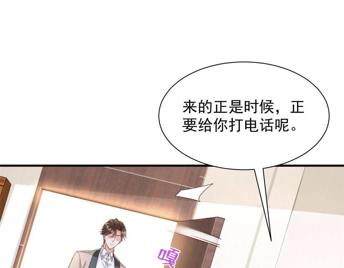 734 林逸辞职 第16页