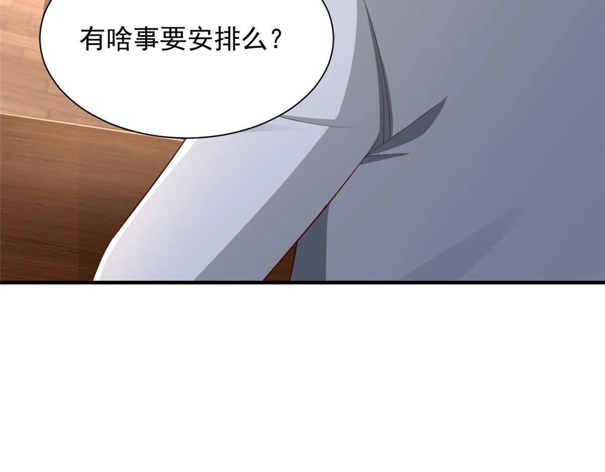 734 林逸辞职 第18页