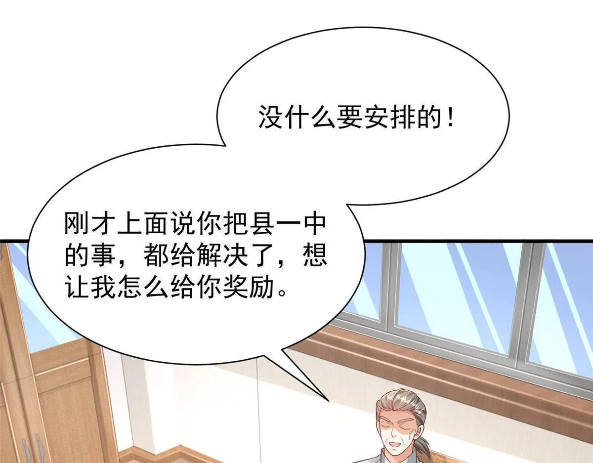 734 林逸辞职 第19页