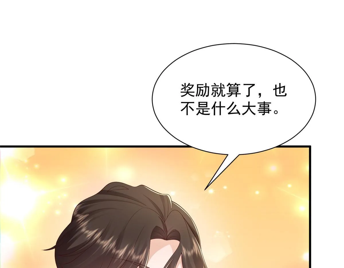 734 林逸辞职 第22页