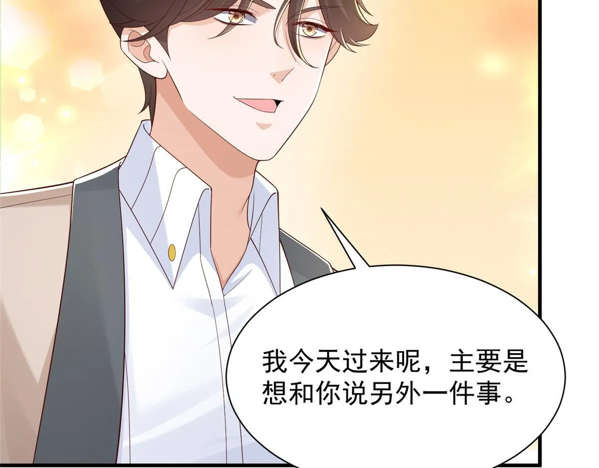 734 林逸辞职 第23页