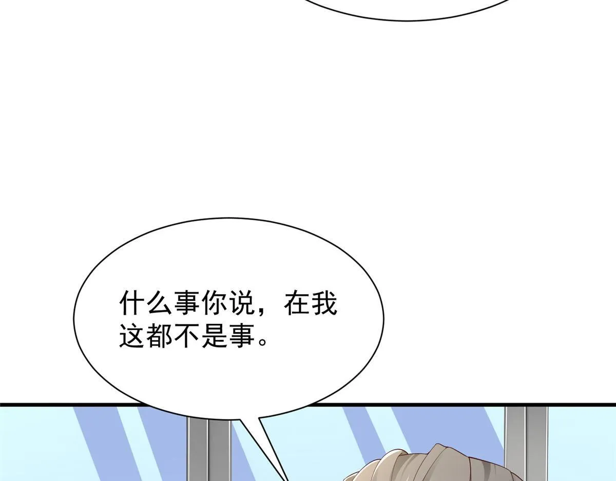734 林逸辞职 第24页