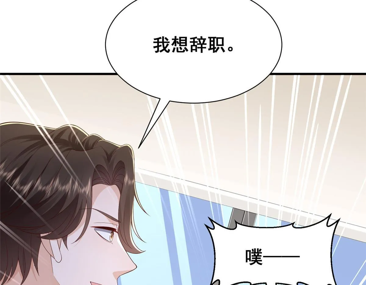 734 林逸辞职 第27页